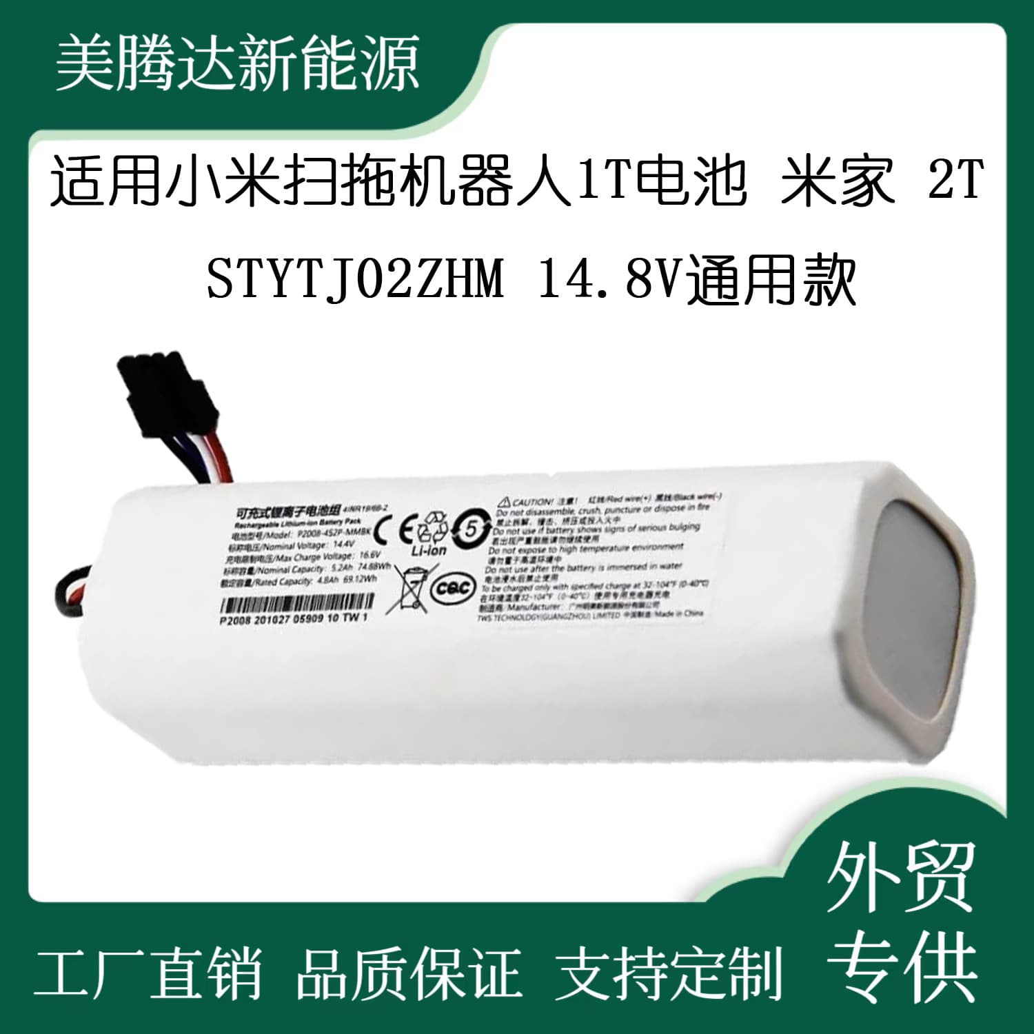 Brand new P2008-4S2P-MMBK for Zhumi F9 D9 L10Pro Plus sweeper lithium battery