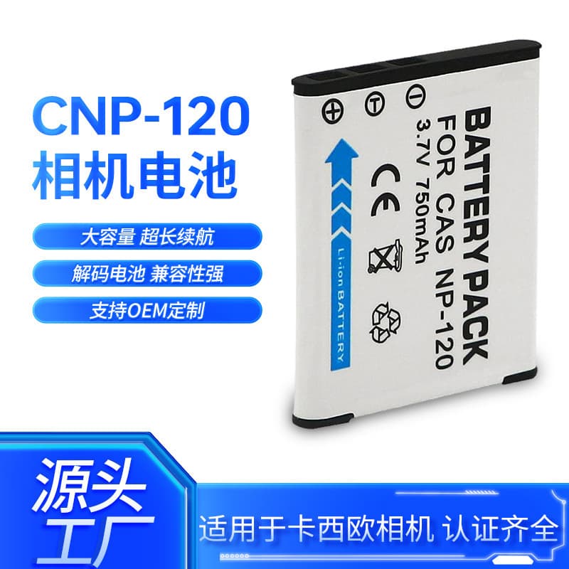 Casio NP-120 Camera Battery Compatible with Z790 S300 TZ20 S200 Z680 Z690 DSLR Cameras White 3.7V Lightweight with 1-3 Day Shipping