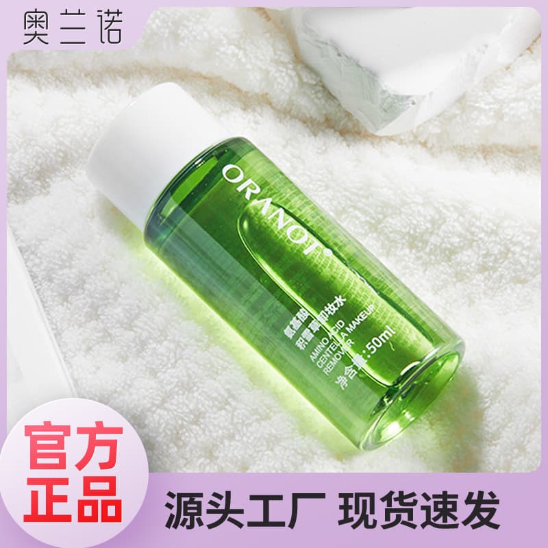 ORANOT Makeup Remover Water, Eye Lip Face 3-in-1 Makeup Remover Milk Oil Balm, Gentle for Sensitive Skin, Wholesale Drop Shipping