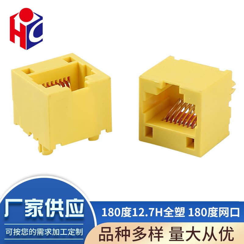 180 Degree 12.7H All Plastic 180 Degree Network Connector Customized Yellow Network Cable Interface RJ45 Connector