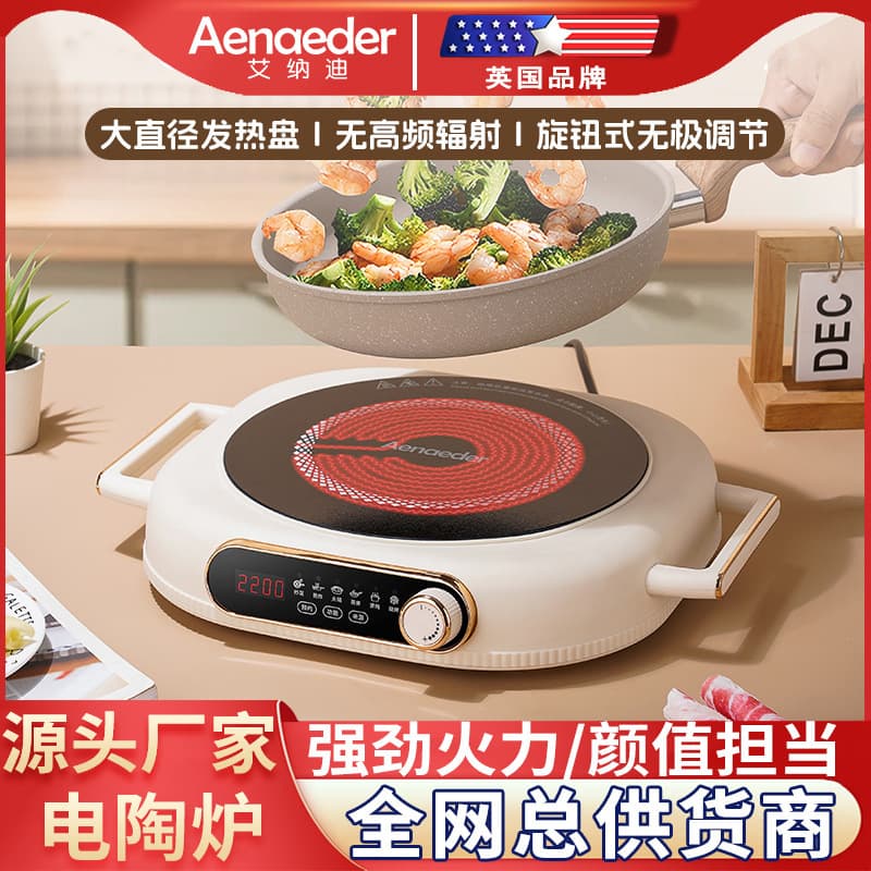 Aenaeder Electric Ceramic Stove 3500W Integrated Timer Hot Pot Cooker Home Tea Boiling Pot Rapid Heating Cross-border