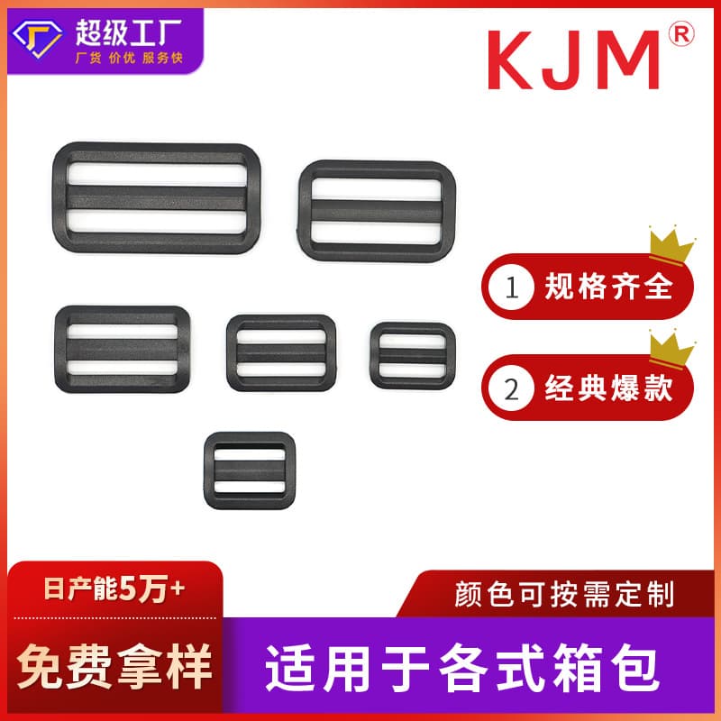 Bag accessories, plastic three-position buckle, D-ring buckle, backpack colorful date buckle, small 2025 fashion bag adjustable buckle