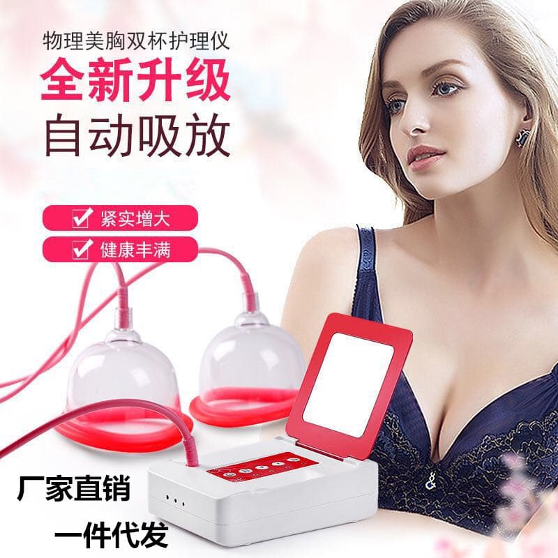 Negative Pressure Breast Massager New Electric Breast Care Device Home Use Breast Massager