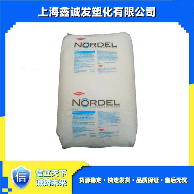 EPDM/US Dow/4725P 3722P 745P 3745P 3720P 4770P Various Grades EPDM Available