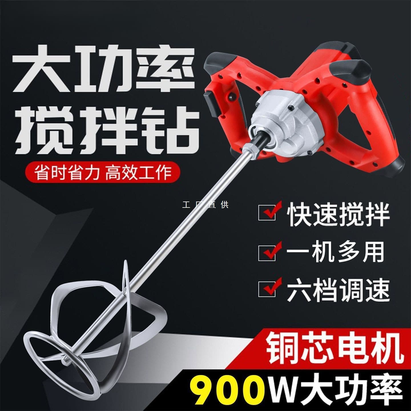 Handheld electric food mixer for mincing meat, commercial use, paint, coating, putty powder, and cement mixer; industrial grade.