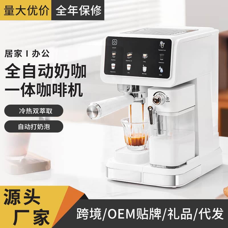 Cross-border foreign trade espresso machine, home high-pressure automatic milk frother, smart color screen all-in-one coffee machine