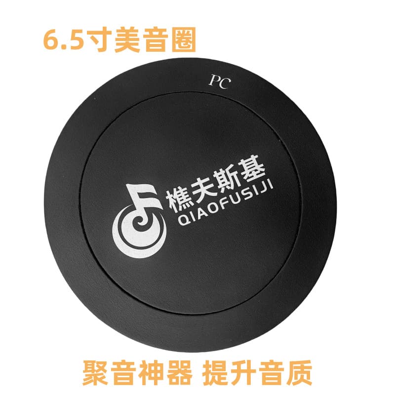 Sealing Ring Sound Ring Sound Strip Sound Modification Soundproofing Cotton Ring Car Soundproofing Speaker Sound Ring