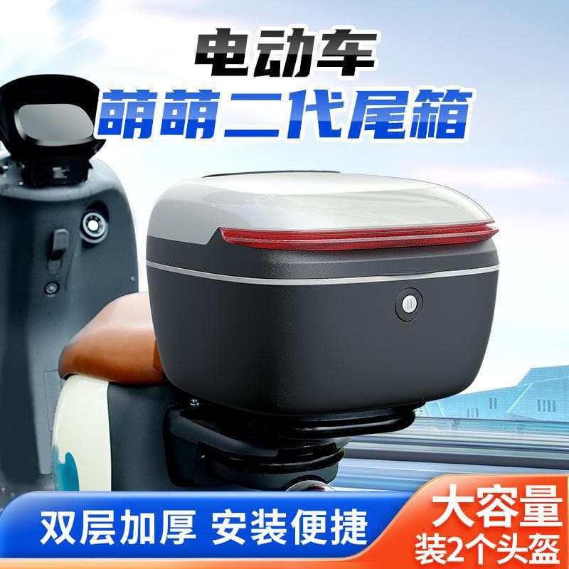 Universal Large Capacity Electric Scooter Storage Trunk for Yadea, Aima, and Tailg