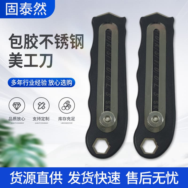 In stock rubber-coated stainless steel utility knife for industrial use, paper cutting, wallpaper, heavy-duty thickened wallpaper knife, all-black thickened blade