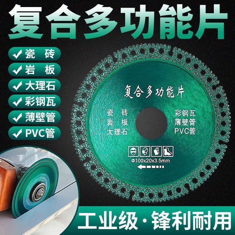 Angle Grinder Multi-Function Composite Cutting Disc for Tiles, Rock Slabs, Cast Iron, Rebar, Industrial Grade Stone and Marble
