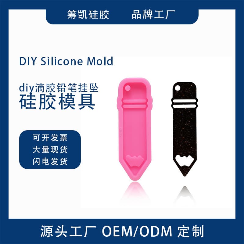 High Gloss Pencil DIY Crystal Resin Pendant Fondant Cake Chocolate Dessert Baking Silicone Mold