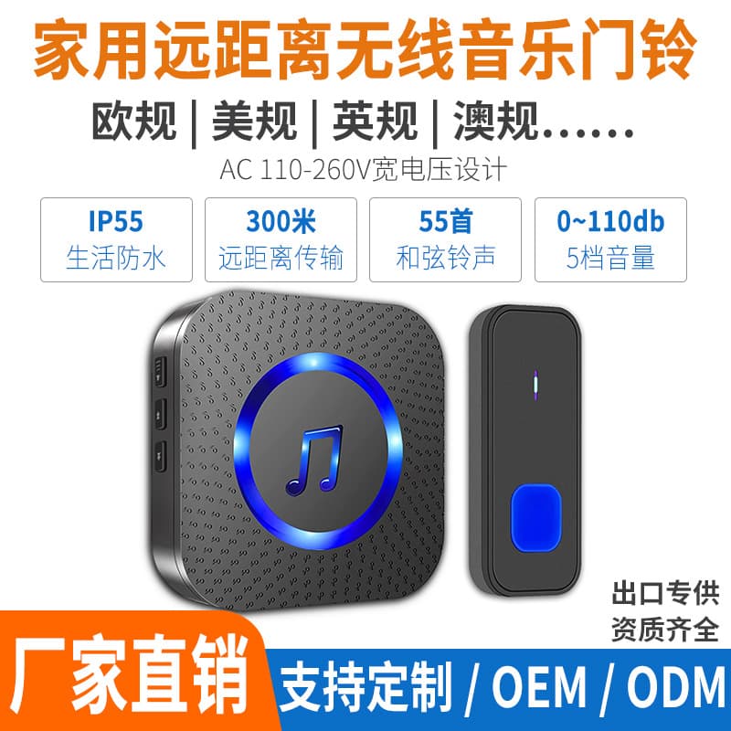 Wireless Music Doorbell, Cross-Border Export Factory, Waterproof Button 300m Range, AC Powered Smart Doorbell