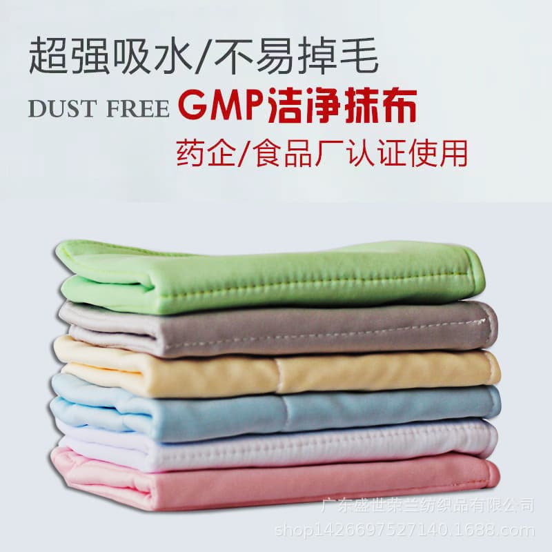 Food and Pharmaceutical Factories Water-Absorbent Low-Lint Dust-Free Towels, GMP Clean Wiping Cloths, Sanitary Dust-Free Napkins