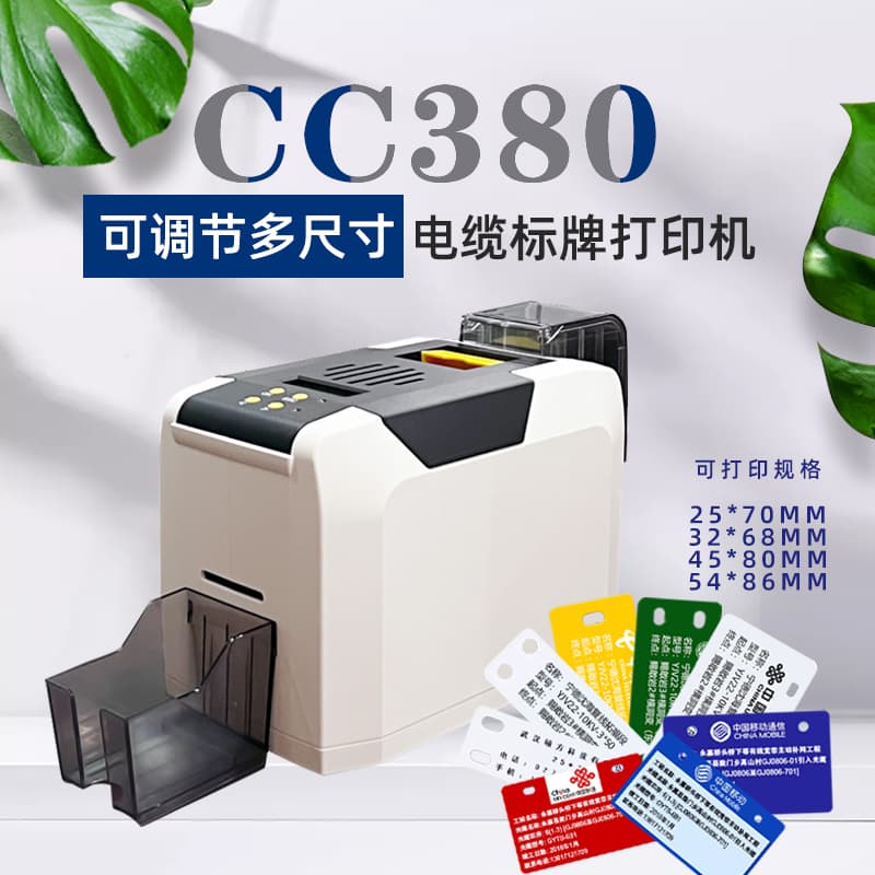 J8CCPVC tag 380 printer cable communication optical cable tag hanging card printer g3