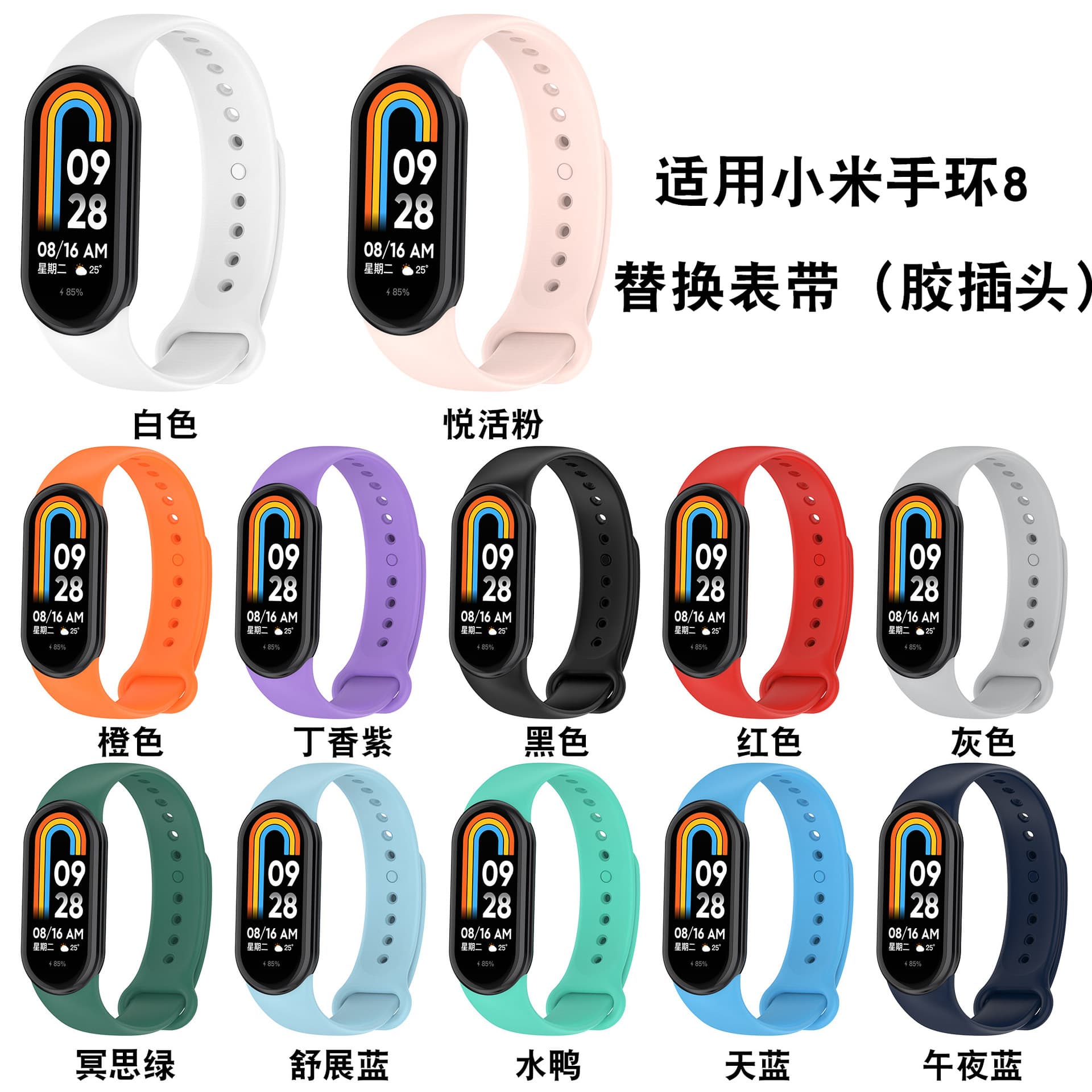 Xinyuan Shuntong compatible with Xiaomi Mi Band 8 silicone strap, colored buckle rubber strap, smart band 8 rubber pin wristband
