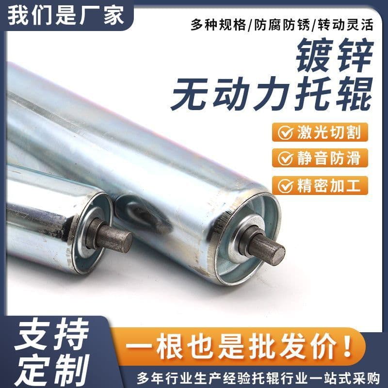 Galvanized idler rollers, stainless steel rollers, conveyor belt rollers, manufacturers wholesale, dropshipping, hot selling, one piece direct sales, cross-border e-commerce