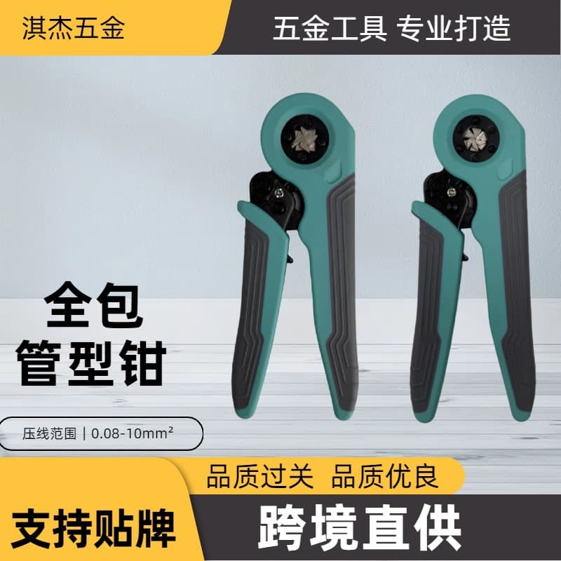 Full-insulated tube terminal crimping pliers, cold-press European-style pin-type tubular hexagonal and quadrilateral, 10mm² in stock