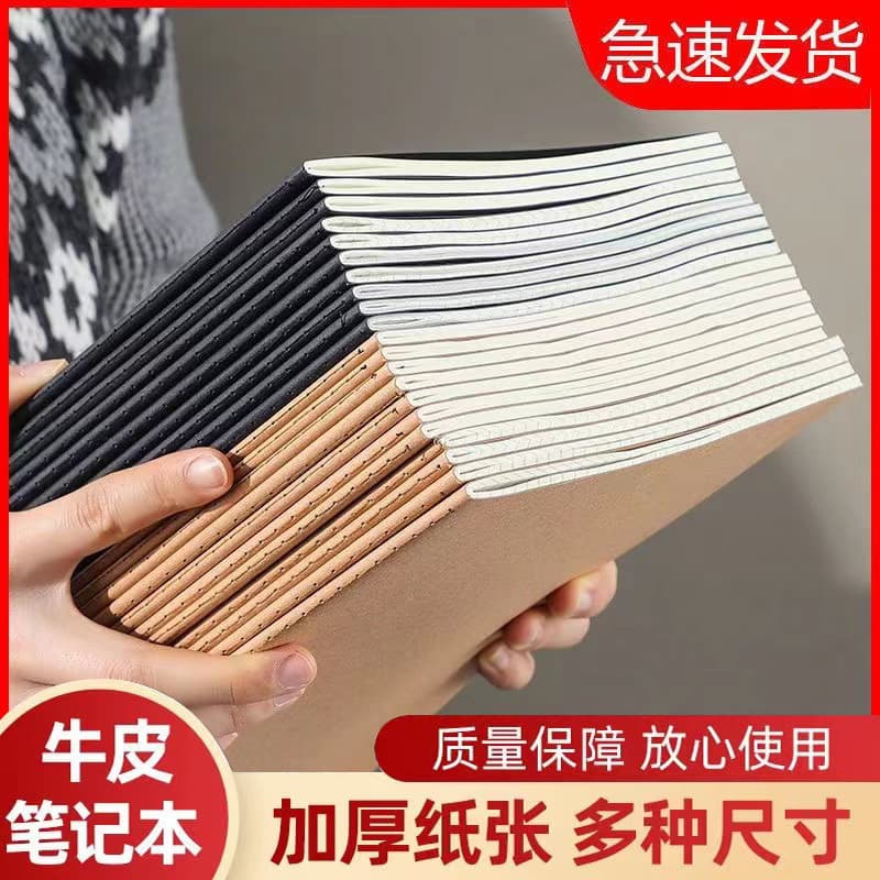 16K Thick Notebook Kraft Paper B5 for High School, College, Exam Prep, Error Correction, Grid Paper