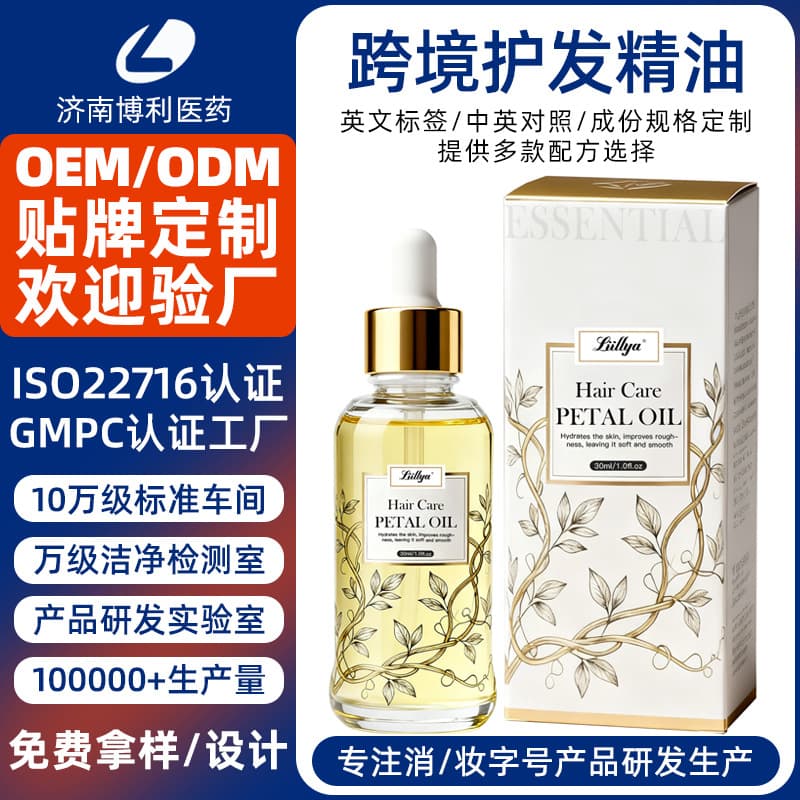 Custom Hair Care Essential Oil Cross-Border Trade Rosemary Strengthening Hair Oil Nourish Hair Roots Smooth Base Oil Thickening Hair Oil