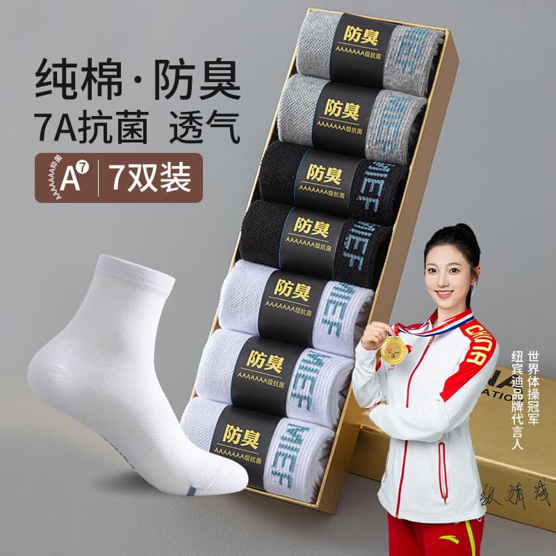 Men's Cotton Anti-Odor Moisture-Wicking Mid-Calf Socks 7A Antibacterial Business Socks Long Summer Thin Cotton Socks