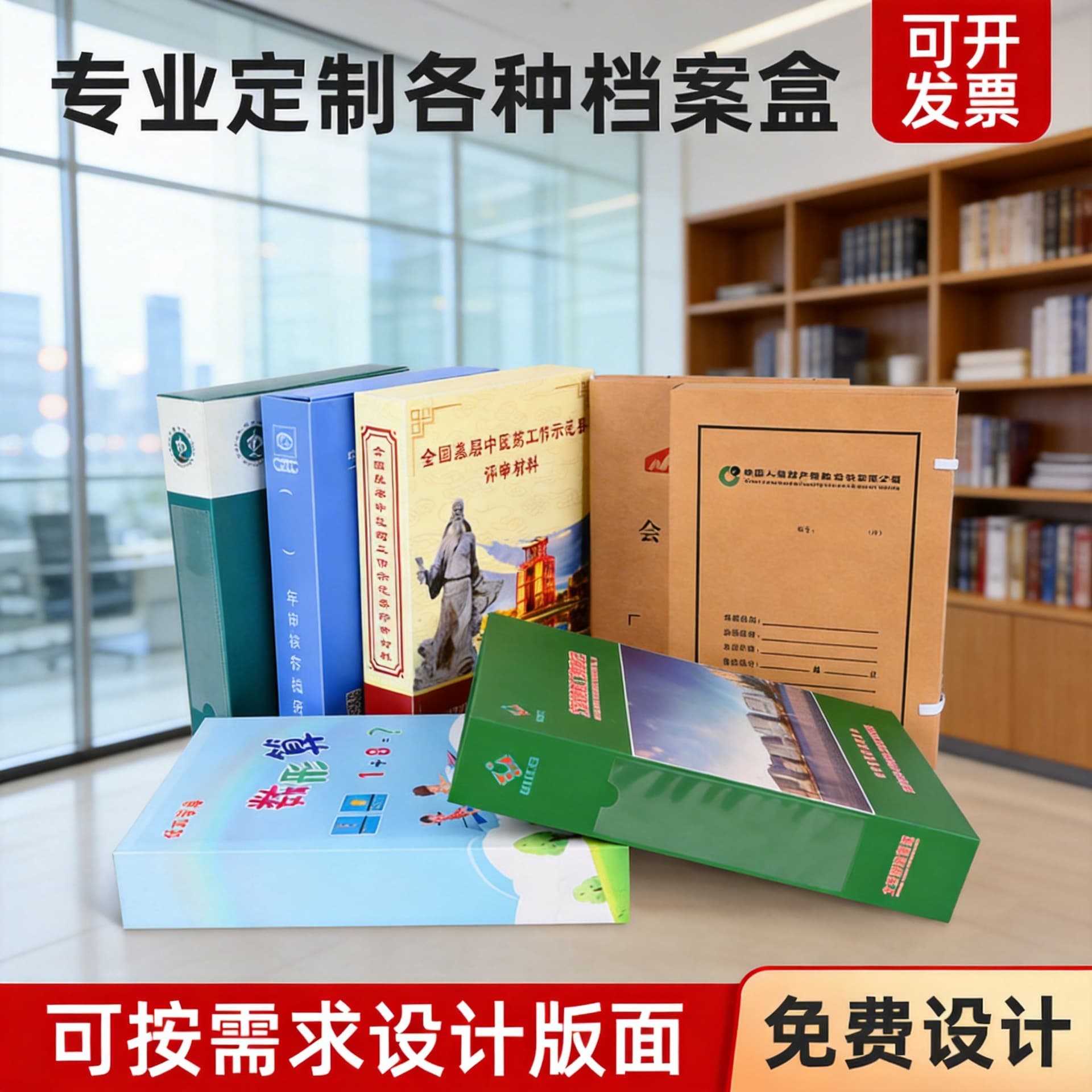 Factory Direct Kraft Paper Archive Box, File Bag, Voucher Box, Plastic File Box, Cardboard File Box, Folder