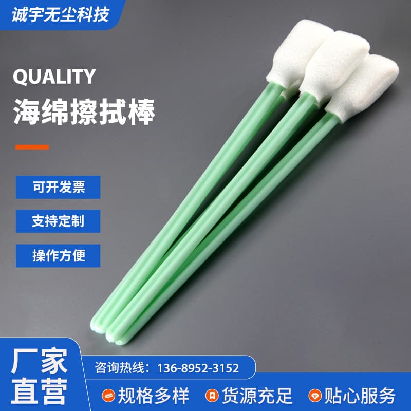 Anti-static dust-free purification swab spray head cleaning cotton sticks with wide sponge tip available from manufacturers
