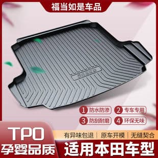 Trunk Mat for Honda Crider, CRV, 11th Gen Civic, Accord, Breeze, Jade, Binzhi, Integra, XRV, Enjoy, City