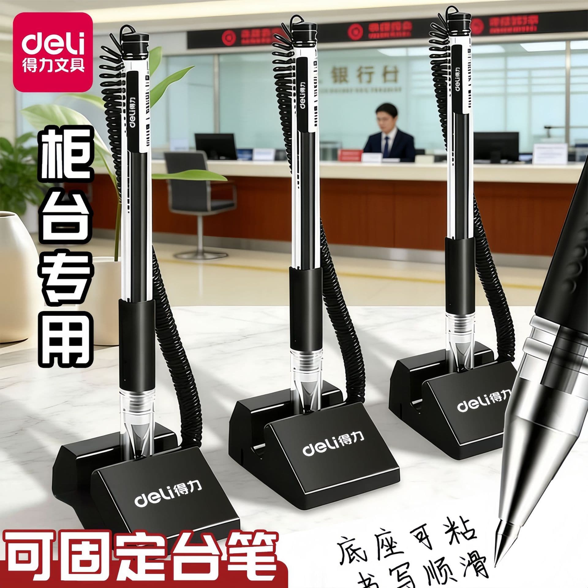 Deli desk pen 6791 with line creative office signature pen front desk fixed pen holder gel pen stuck on the table