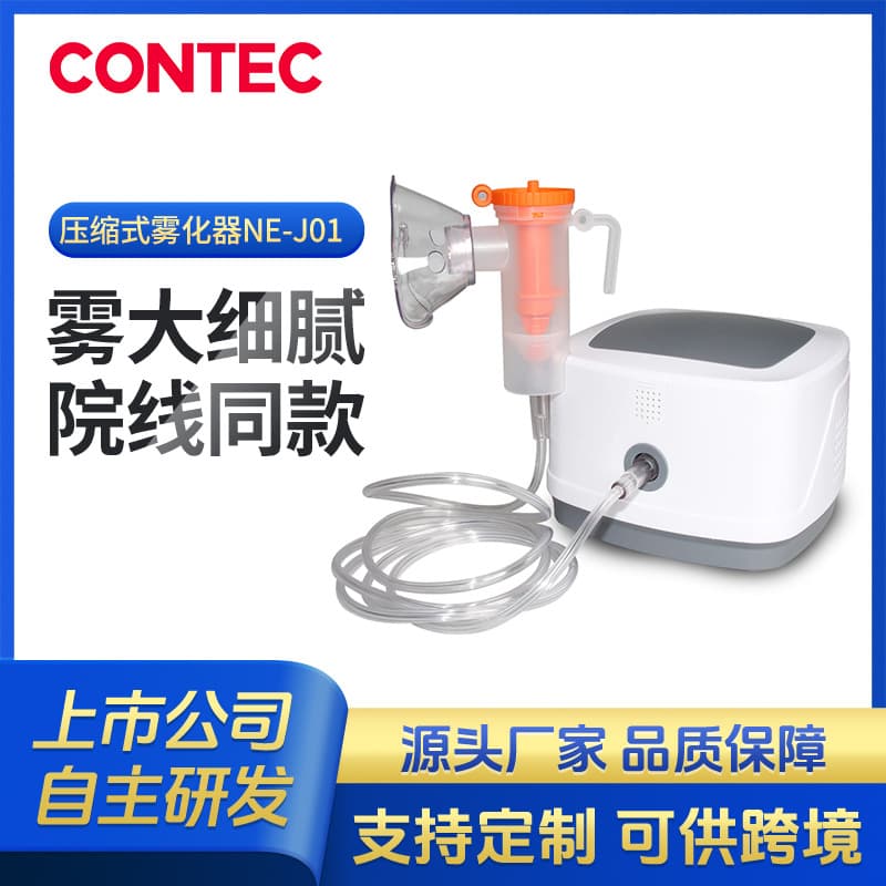 Kangtai Custom Nebulizer for Children and Adults, Home Use Air Compressor Nebulizer, Cross-Border