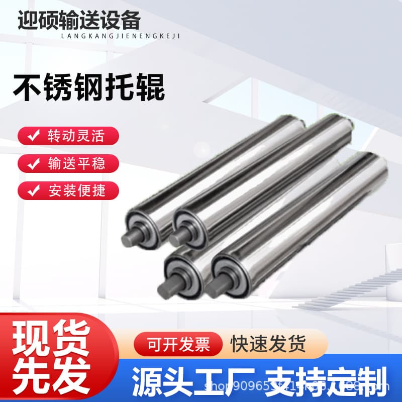 Stainless Steel Idler Roller Non-Powered Roller Shaft Support Belt Conveyor Roller Lightweight Galvanized Idler Roller
