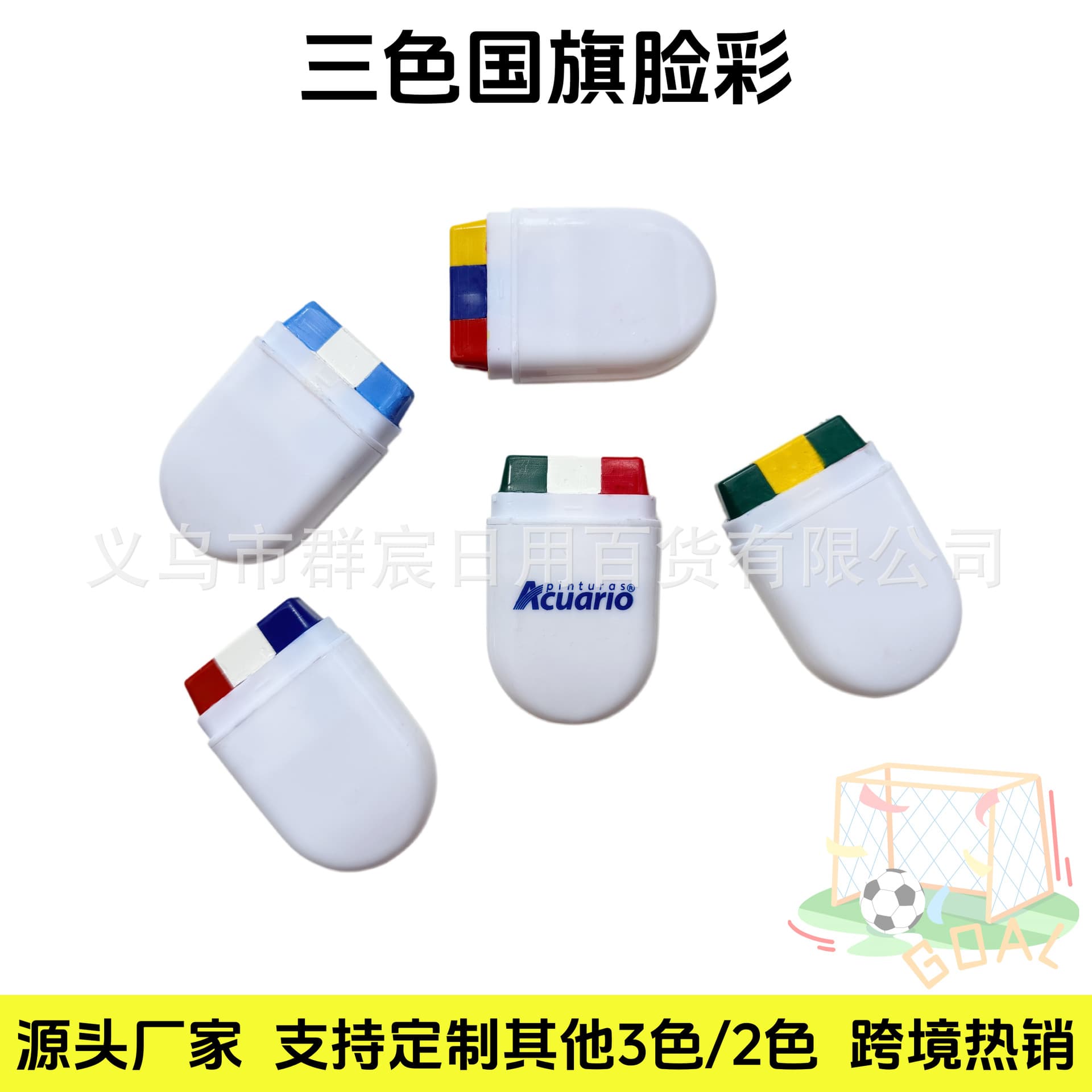 World Cup Football Parallel Tricolor Flag Face Paint for Fans Cheering, Factory Direct Sales