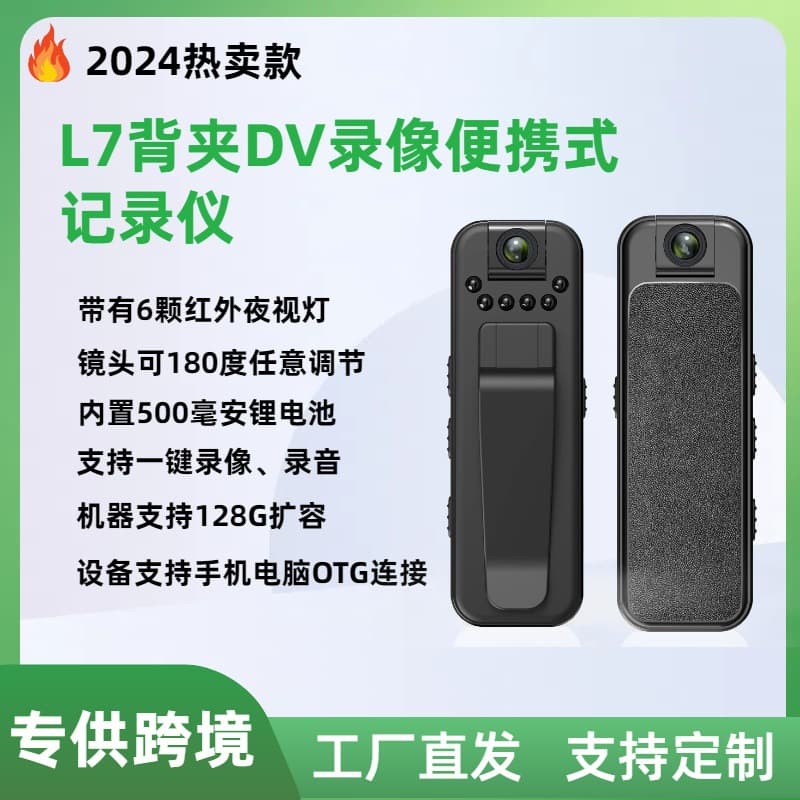 L7 Outdoor Pocket Recorder for Meeting Audio and Video, Portable Sports and Conference Recording
