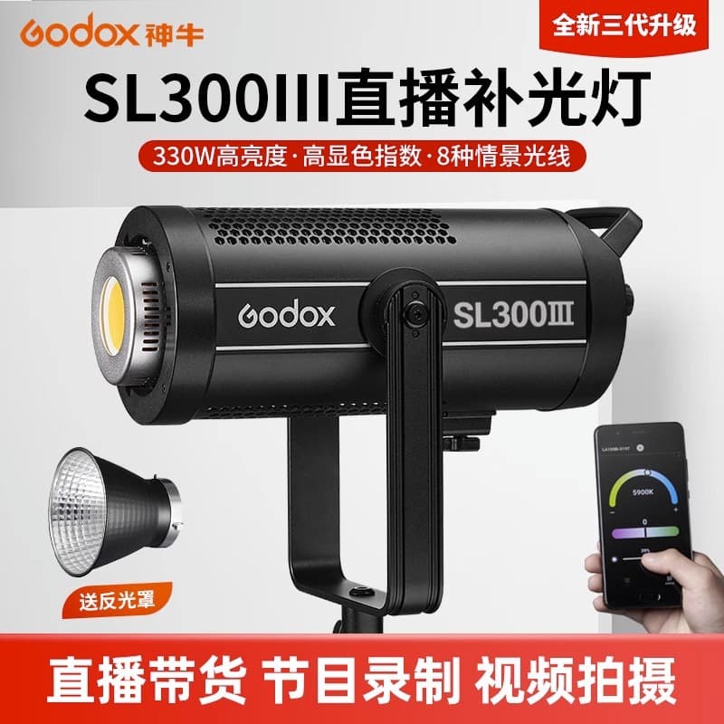 (Godox) Godox SL-300W III Third Generation Continuous Video Light LED Fill Light Studio Photography Light Film