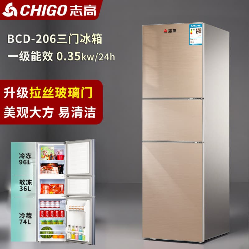 Zhigao three-door energy-efficient, first-class energy-saving, soft-freeze household refrigerator with large capacity, factory direct sales.
