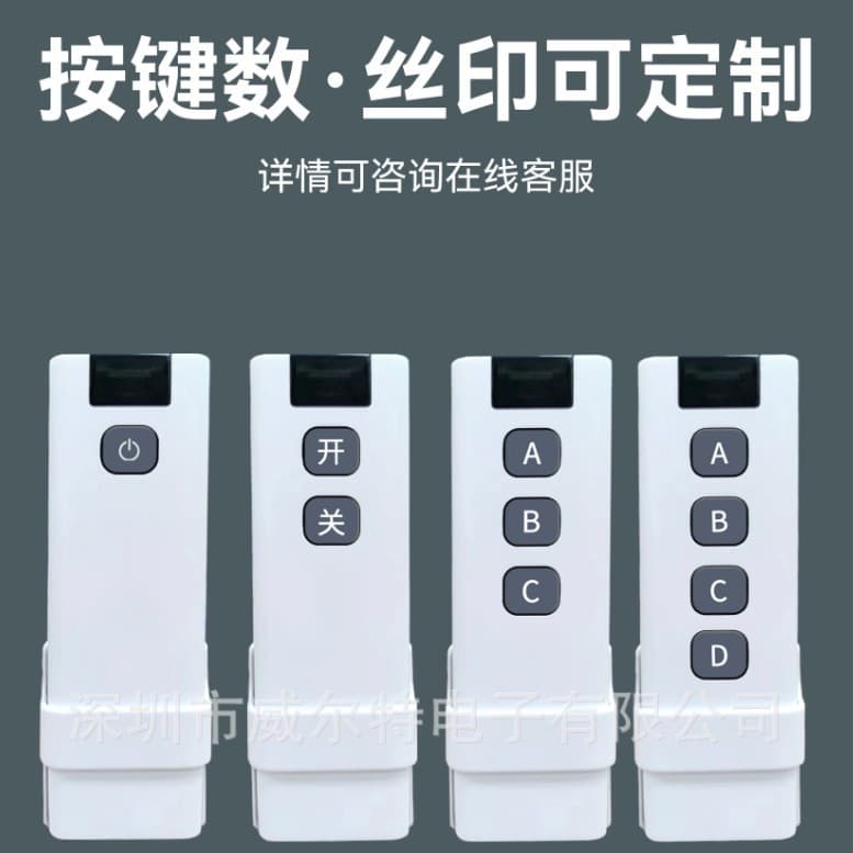 DC motor remote control for BLDC remote control