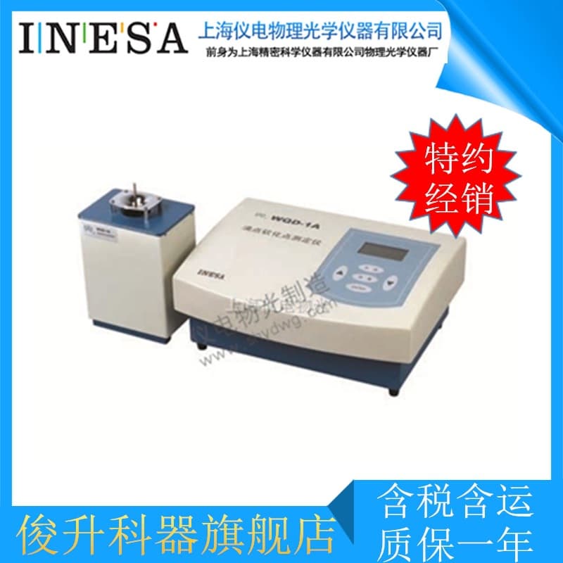 Shanghai Yidian Physical Optics WQD-1A Drop Point Softening Point Tester