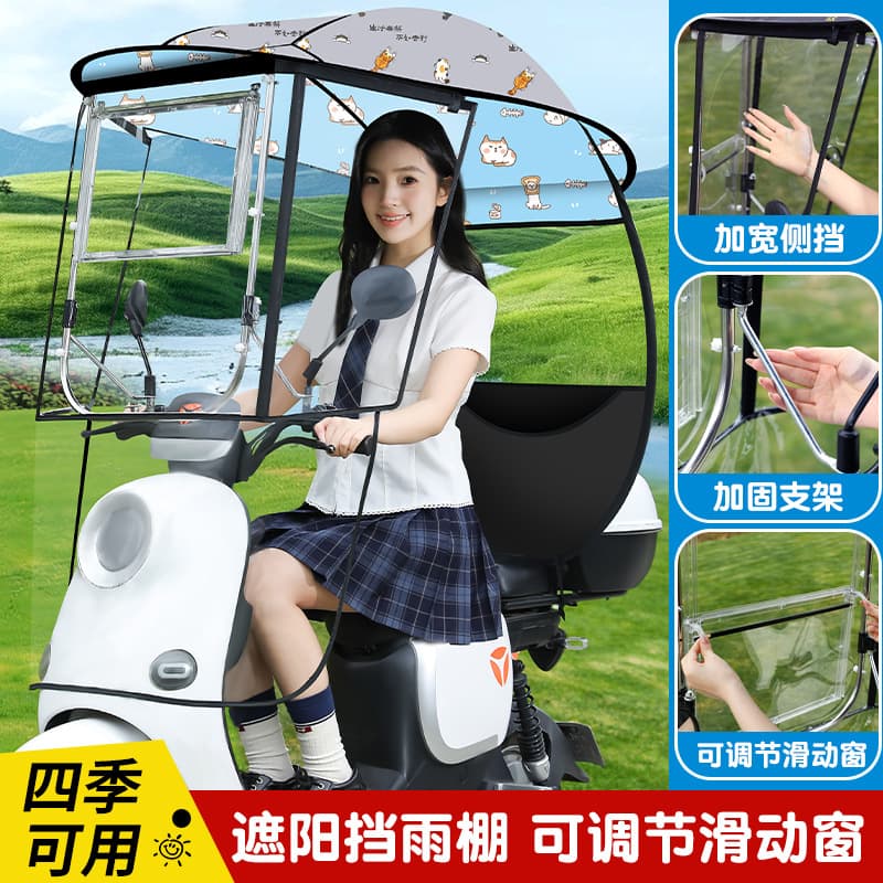 Electric Vehicle Canopy, Electric Motorcycle Windproof and Rainproof Canopy, Sun Protection, Enlarged Sliding Window Sunshade, Breathable Sun Protection