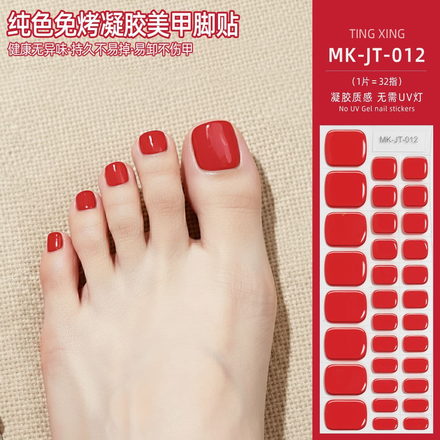 No-Bake New Solid Color Gel Nail Foot Stickers No UV Lamp Needed Nail Stickers Cross-Border Minimalist Gel Nail Foot Stickers