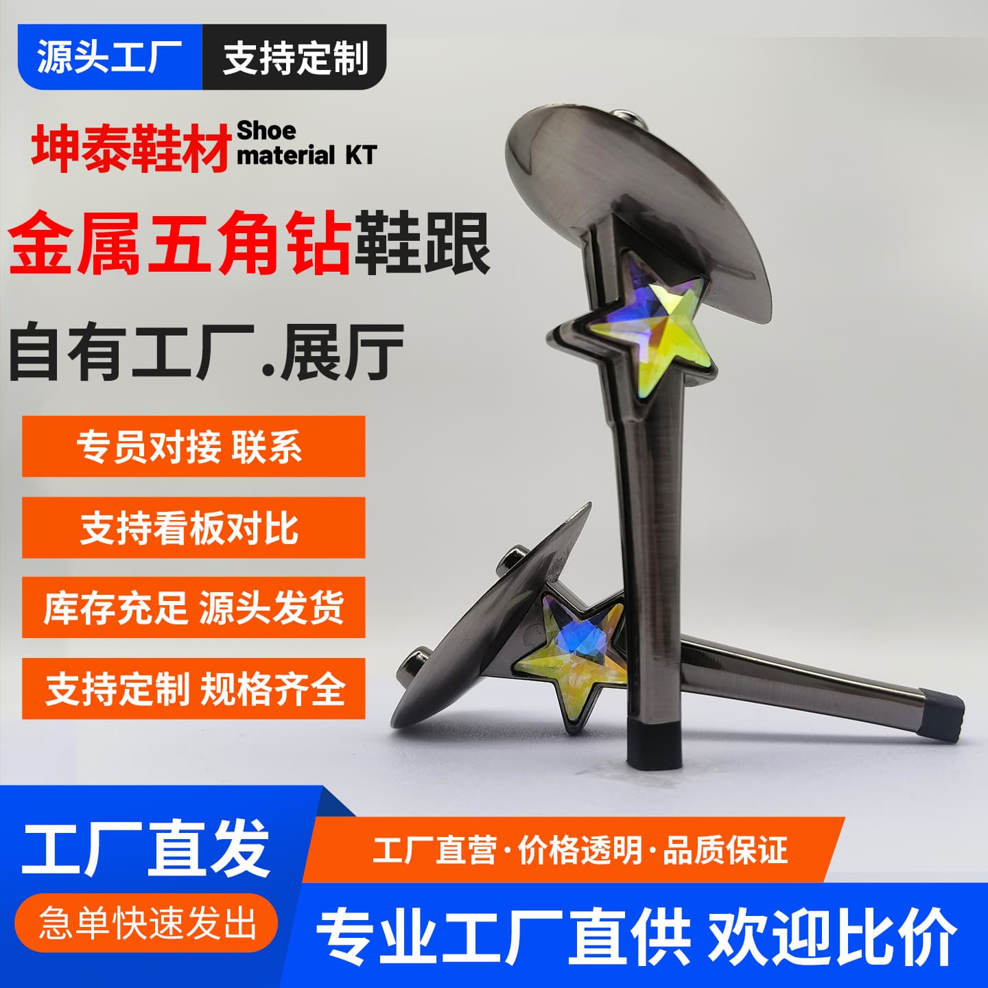 New Foreign Trade with Pentagon Diamonds, Wide Base Design High Heels for Women, Gun Grey Metal Steel Electroplated Manufacturer