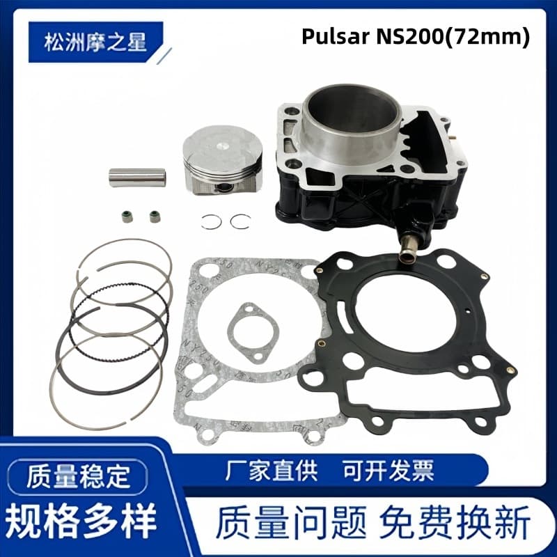 Motorcycle Cylinder Kit AS200 For Bajaj Pulsar NS200 RS200 Piston Cylinder 72mm