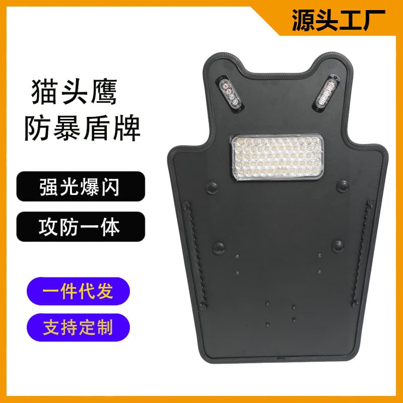 Cree Multifunctional Owl Shield, Multifunctional Electric Light Shield, Campus Security Offensive and Defensive Shield