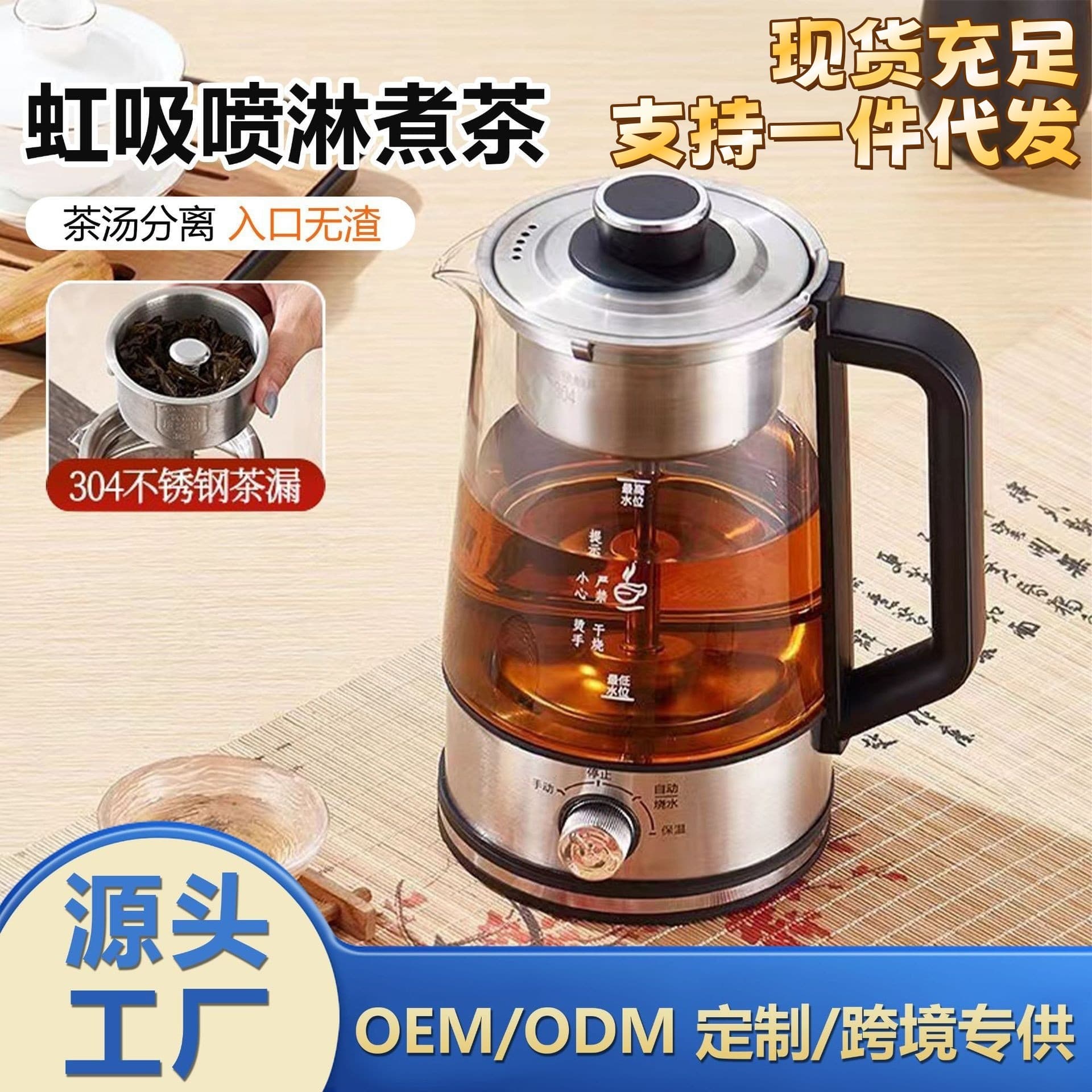 All-in-one Automatic Steam Tea Maker, Glass Heat Preservation Multi-functional Home Wellness Pot