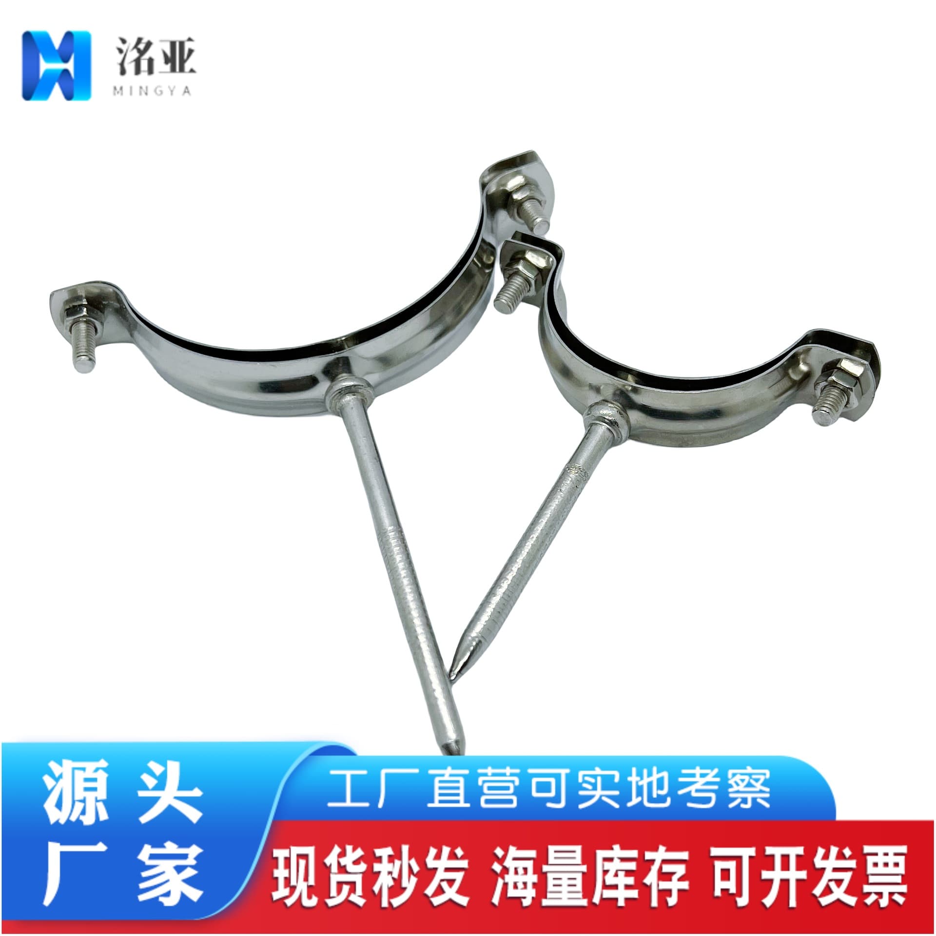 Stainless steel pipe clamps, pipe nails, water pipe fixing buckles, hose clamps, drain pipe supports, and clamps.