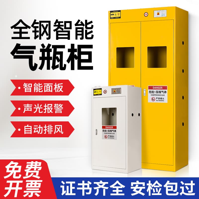 Laboratory All-Steel Explosion-Proof Cabinet Gas Cylinder Cabinet Thickened Single/Double/Triple Cylinder Intelligent Detection Hazardous Gas Storage Cabinet