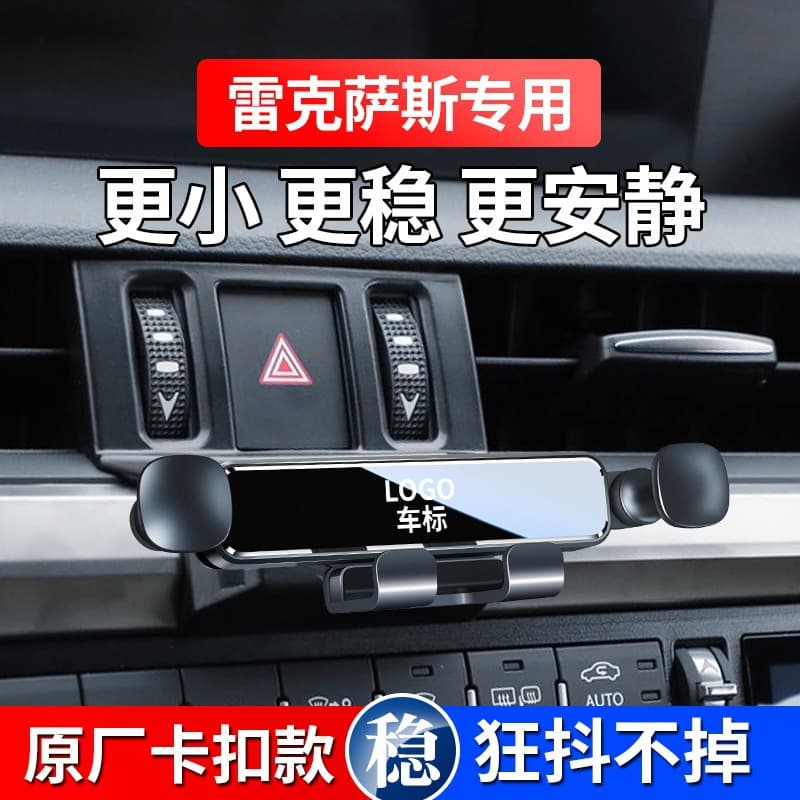 Lexus ES300H/RX300/NX200/UX260 Special ES200/CT Car Mini Mobile Phone Holder