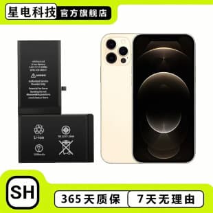 High Capacity Lithium Battery for iPhone X, 6/7/8p/11pro/12/13Pro/14/16 Wholesale