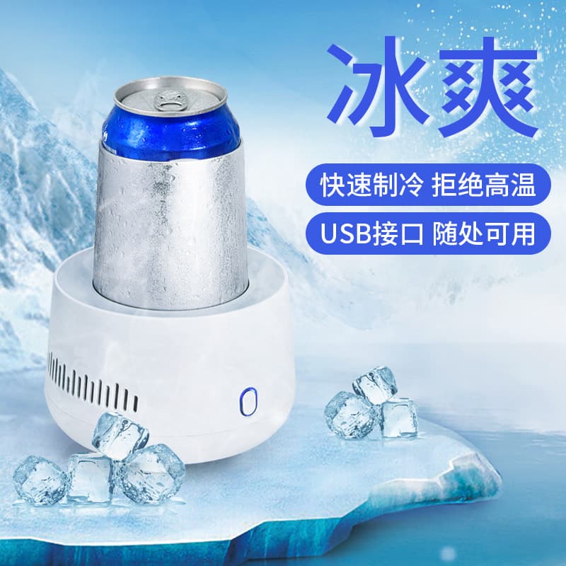 Factory Direct Desktop Rapid Cooling and Ice Maker, Mini Refrigerator Cup, Portable Cooling Device