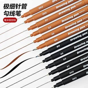 Guangna Technical Pen Brown Set Waterproof Quick Drying Ultra Fine Art Drawing Pen Animation Comic Design Drawing Line Pen