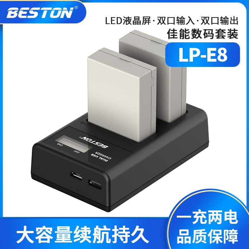 Beston LP-E8 battery is suitable for Canon 550D 650D 700D X4 X5 camera battery