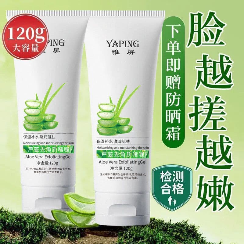 Wholesale Yaping Aloe Exfoliating Gel for Pore Cleansing, Dead Skin Removal, and Skin Brightening Facial Scrub